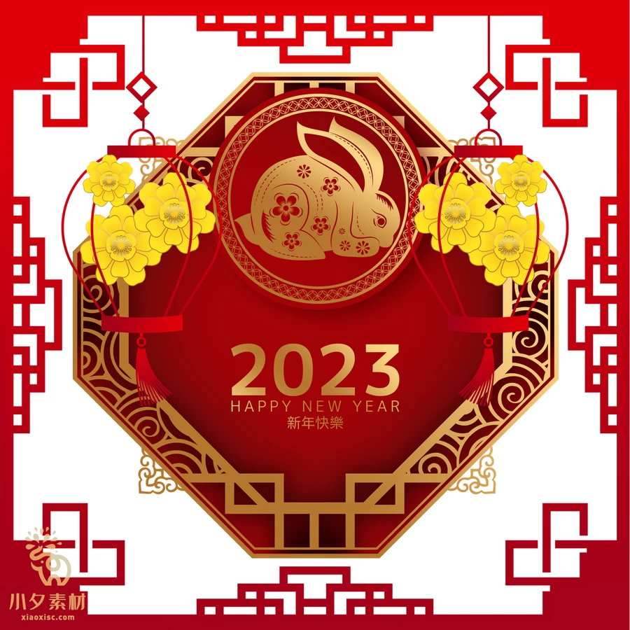 2023年兔年大吉恭贺新春卡通形象元素LOGO定制png免扣PSD设计素材【073】
